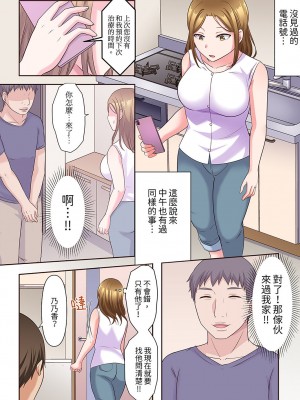 [綾乃るみ] 乱れる人妻の寝取られセラピー～夫を愛してるのに見知らぬ男にまたがってイク…ッ！｜淫亂人妻的NTR治療～背著深愛的丈夫被陌生男人幹到高潮…！ [中国翻訳]_093