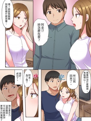 [綾乃るみ] 乱れる人妻の寝取られセラピー～夫を愛してるのに見知らぬ男にまたがってイク…ッ！｜淫亂人妻的NTR治療～背著深愛的丈夫被陌生男人幹到高潮…！ [中国翻訳]_072