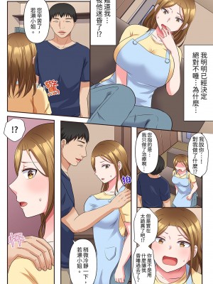 [綾乃るみ] 乱れる人妻の寝取られセラピー～夫を愛してるのに見知らぬ男にまたがってイク…ッ！｜淫亂人妻的NTR治療～背著深愛的丈夫被陌生男人幹到高潮…！ [中国翻訳]_057