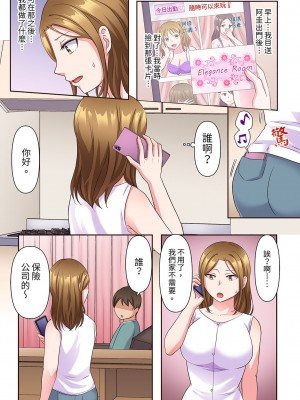 [綾乃るみ] 乱れる人妻の寝取られセラピー～夫を愛してるのに見知らぬ男にまたがってイク…ッ！｜淫亂人妻的NTR治療～背著深愛的丈夫被陌生男人幹到高潮…！ [中国翻訳]_092