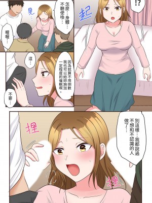 [綾乃るみ] 乱れる人妻の寝取られセラピー～夫を愛してるのに見知らぬ男にまたがってイク…ッ！｜淫亂人妻的NTR治療～背著深愛的丈夫被陌生男人幹到高潮…！ [中国翻訳]_227