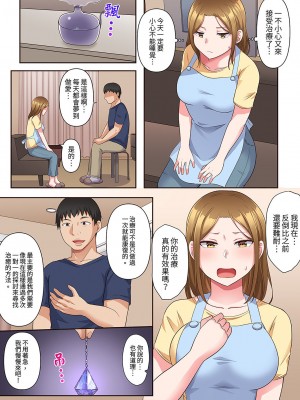 [綾乃るみ] 乱れる人妻の寝取られセラピー～夫を愛してるのに見知らぬ男にまたがってイク…ッ！｜淫亂人妻的NTR治療～背著深愛的丈夫被陌生男人幹到高潮…！ [中国翻訳]_044