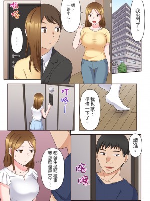 [綾乃るみ] 乱れる人妻の寝取られセラピー～夫を愛してるのに見知らぬ男にまたがってイク…ッ！｜淫亂人妻的NTR治療～背著深愛的丈夫被陌生男人幹到高潮…！ [中国翻訳]_127