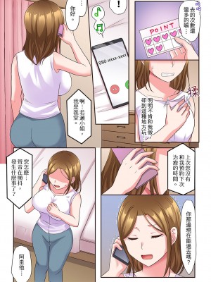 [綾乃るみ] 乱れる人妻の寝取られセラピー～夫を愛してるのに見知らぬ男にまたがってイク…ッ！｜淫亂人妻的NTR治療～背著深愛的丈夫被陌生男人幹到高潮…！ [中国翻訳]_068