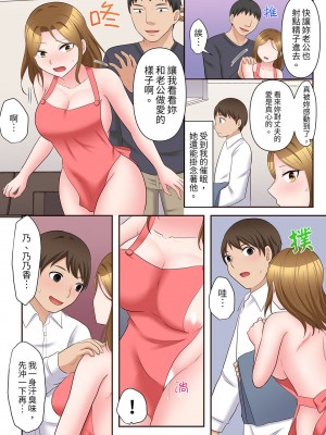 [綾乃るみ] 乱れる人妻の寝取られセラピー～夫を愛してるのに見知らぬ男にまたがってイク…ッ！｜淫亂人妻的NTR治療～背著深愛的丈夫被陌生男人幹到高潮…！ [中国翻訳]_209