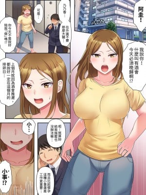 [綾乃るみ] 乱れる人妻の寝取られセラピー～夫を愛してるのに見知らぬ男にまたがってイク…ッ！｜淫亂人妻的NTR治療～背著深愛的丈夫被陌生男人幹到高潮…！ [中国翻訳]_003