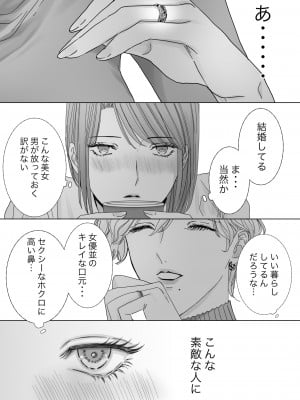 [かみしまあきら] ノンケ女、レズビアン人妻にNTRます。_06