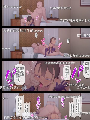 [奥島いずも] 何でも言う事を聞いてくれる俺の妹 [5DK个人汉化]_28