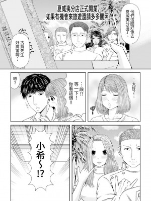 [あいす・らて] 整体師にジらされ続けた妻～夫には言えない濡れイキマッサージ｜被按摩師不斷玩弄的妻子～不能跟丈夫說的潮水狂噴按摩 [中国翻訳]_323