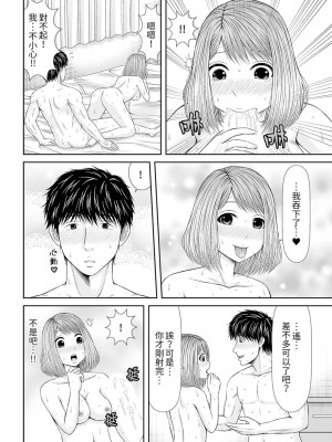 [あいす・らて] 整体師にジらされ続けた妻～夫には言えない濡れイキマッサージ｜被按摩師不斷玩弄的妻子～不能跟丈夫說的潮水狂噴按摩 [中国翻訳]_317