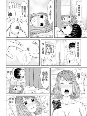 [あいす・らて] 整体師にジらされ続けた妻～夫には言えない濡れイキマッサージ｜被按摩師不斷玩弄的妻子～不能跟丈夫說的潮水狂噴按摩 [中国翻訳]_101