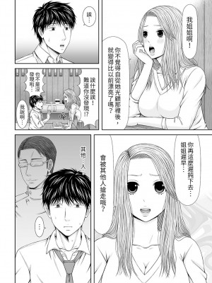 [あいす・らて] 整体師にジらされ続けた妻～夫には言えない濡れイキマッサージ｜被按摩師不斷玩弄的妻子～不能跟丈夫說的潮水狂噴按摩 [中国翻訳]_253