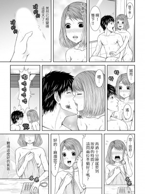 [あいす・らて] 整体師にジらされ続けた妻～夫には言えない濡れイキマッサージ｜被按摩師不斷玩弄的妻子～不能跟丈夫說的潮水狂噴按摩 [中国翻訳]_088