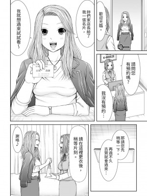 [あいす・らて] 整体師にジらされ続けた妻～夫には言えない濡れイキマッサージ｜被按摩師不斷玩弄的妻子～不能跟丈夫說的潮水狂噴按摩 [中国翻訳]_178