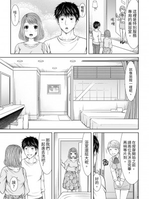 [あいす・らて] 整体師にジらされ続けた妻～夫には言えない濡れイキマッサージ｜被按摩師不斷玩弄的妻子～不能跟丈夫說的潮水狂噴按摩 [中国翻訳]_084