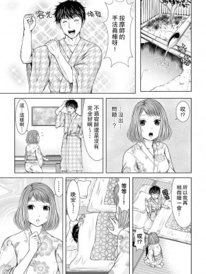 [あいす・らて] 整体師にジらされ続けた妻～夫には言えない濡れイキマッサージ｜被按摩師不斷玩弄的妻子～不能跟丈夫說的潮水狂噴按摩 [中国翻訳]_034