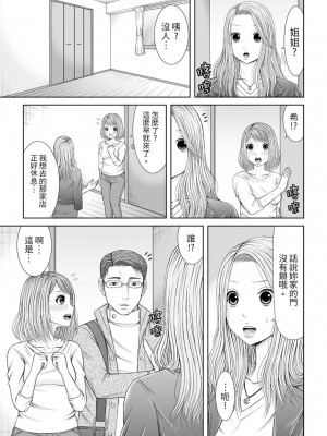 [あいす・らて] 整体師にジらされ続けた妻～夫には言えない濡れイキマッサージ｜被按摩師不斷玩弄的妻子～不能跟丈夫說的潮水狂噴按摩 [中国翻訳]_173