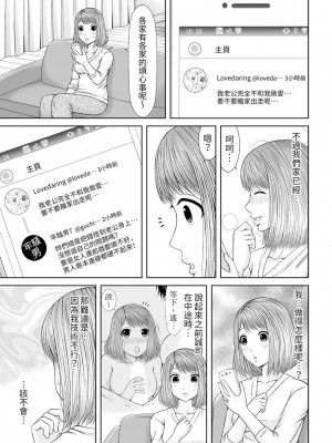 [あいす・らて] 整体師にジらされ続けた妻～夫には言えない濡れイキマッサージ｜被按摩師不斷玩弄的妻子～不能跟丈夫說的潮水狂噴按摩 [中国翻訳]_254