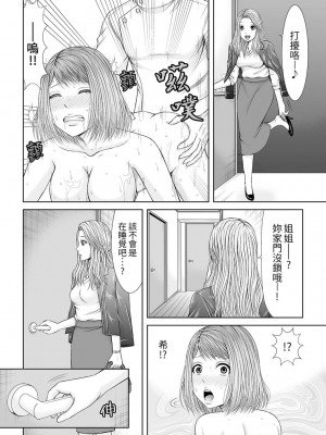 [あいす・らて] 整体師にジらされ続けた妻～夫には言えない濡れイキマッサージ｜被按摩師不斷玩弄的妻子～不能跟丈夫說的潮水狂噴按摩 [中国翻訳]_172