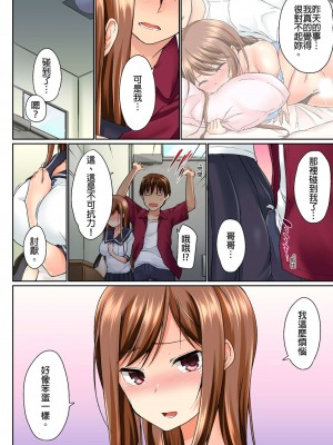 [かいづか] 実は今入ってます…。お風呂でお兄ちゃんの硬いアレが…っ 第1-29話｜在洗澡時哥哥的那個…堅挺的東西正在我的裡面… Ch. 1-29 [中国翻訳]_063