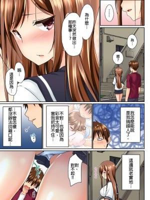 [かいづか] 実は今入ってます…。お風呂でお兄ちゃんの硬いアレが…っ 第1-29話｜在洗澡時哥哥的那個…堅挺的東西正在我的裡面… Ch. 1-29 [中国翻訳]_060