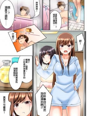 [かいづか] 実は今入ってます…。お風呂でお兄ちゃんの硬いアレが…っ 第1-29話｜在洗澡時哥哥的那個…堅挺的東西正在我的裡面… Ch. 1-29 [中国翻訳]_004