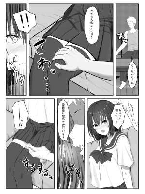 [暗黒麺] まじめ委員長 ヤンキーにハメられて…_09