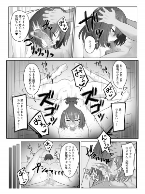 [暗黒麺] まじめ委員長 ヤンキーにハメられて…_27