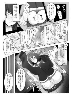 [暗黒麺] まじめ委員長 ヤンキーにハメられて…_12