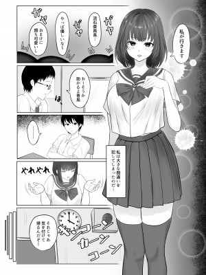 [暗黒麺] まじめ委員長 ヤンキーにハメられて…_03