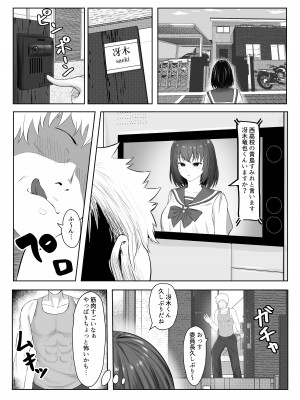 [暗黒麺] まじめ委員長 ヤンキーにハメられて…_06