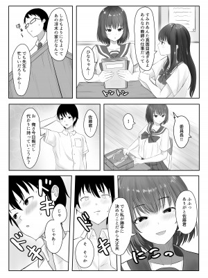 [暗黒麺] まじめ委員長 ヤンキーにハメられて…_04