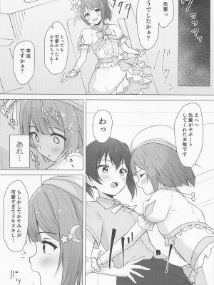 (僕らのラブライブ! 37) [トヤスアイナ (十安愛七)] せんぱいすきすき (ラブライブ! 虹ヶ咲学園スクールアイドル同好会)_15