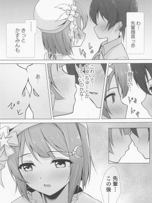 (僕らのラブライブ! 37) [トヤスアイナ (十安愛七)] せんぱいすきすき (ラブライブ! 虹ヶ咲学園スクールアイドル同好会)_16