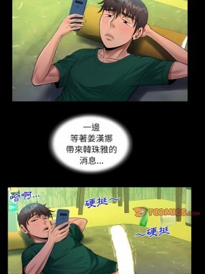 阿姨 53-54話_53_1