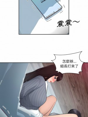 多情辦公室 1-4話_03_03