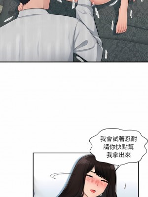 多情辦公室 1-4話_03_01