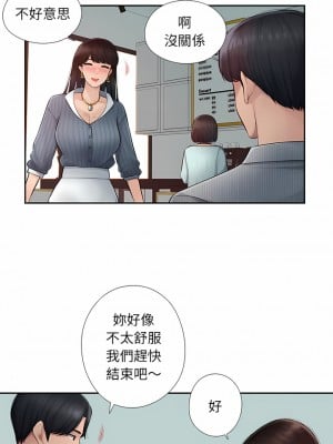 多情辦公室 1-4話_01_10