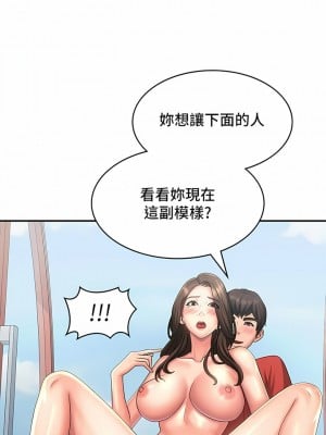 青春期小阿姨 42-43話_42_12