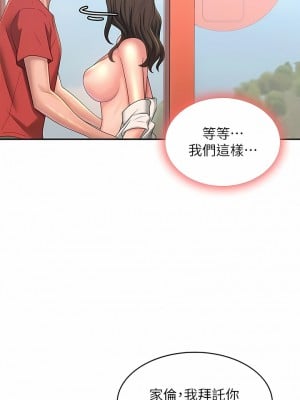 青春期小阿姨 42-43話_42_01