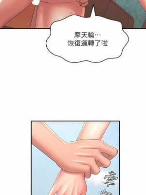 青春期小阿姨 42-43話_42_08