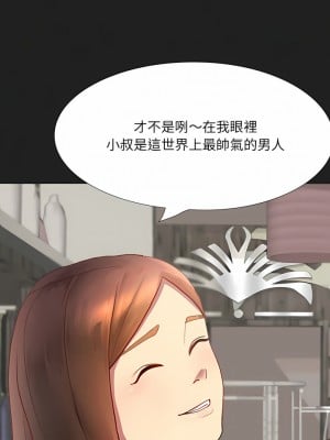 嫂嫂忘了我 27-28話_27_04