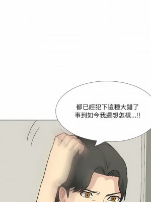 嫂嫂忘了我 27-28話_27_12