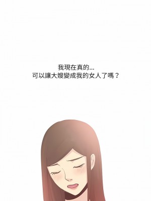 嫂嫂忘了我 27-28話_28_28