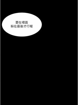 深入小姨子 49-50話[完結]_49_12