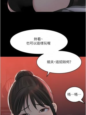 深入小姨子 49-50話[完結]_50_03