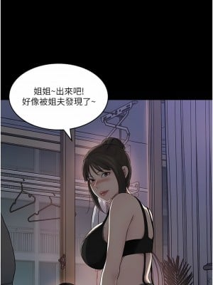 深入小姨子 49-50話[完結]_49_16