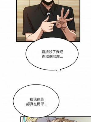 實習老師好麻煩 39-40話_39_09