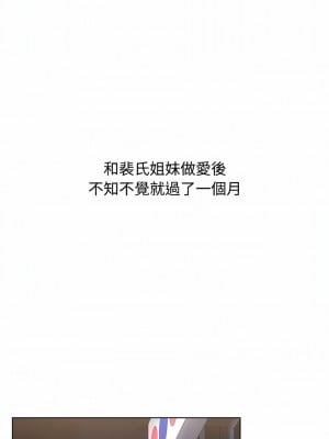 小孩子才做選擇 33-34話_33_07