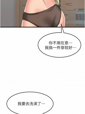 小巷裡的秘密 27-28話_27_06